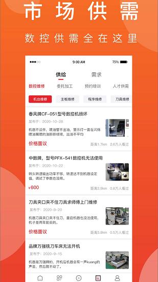机械狗app