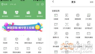 乐速通app手机客户端版