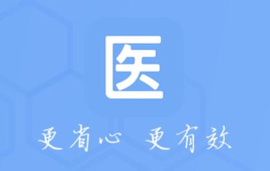 医管助手app下载