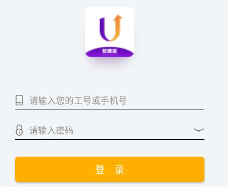 优速宝2.0app下载安装