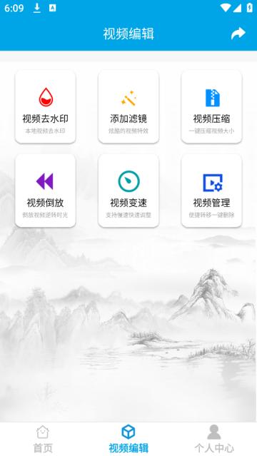 去水印视频下载软件