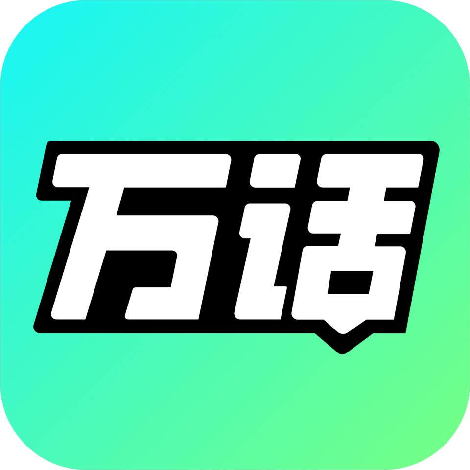 万话app下载