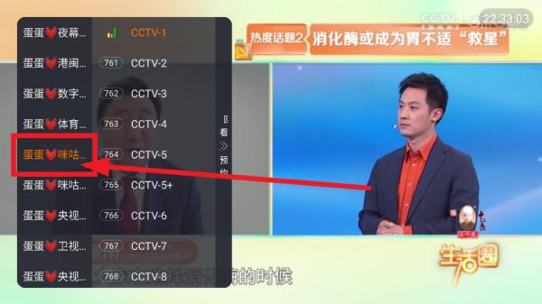 安心直播看电视软件