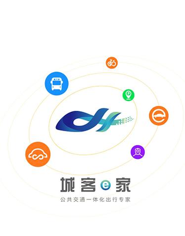 城客e家