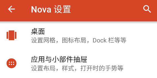 Nova Launcher app