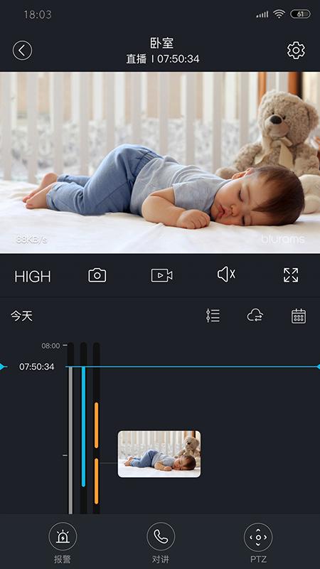 安心看摄像头app