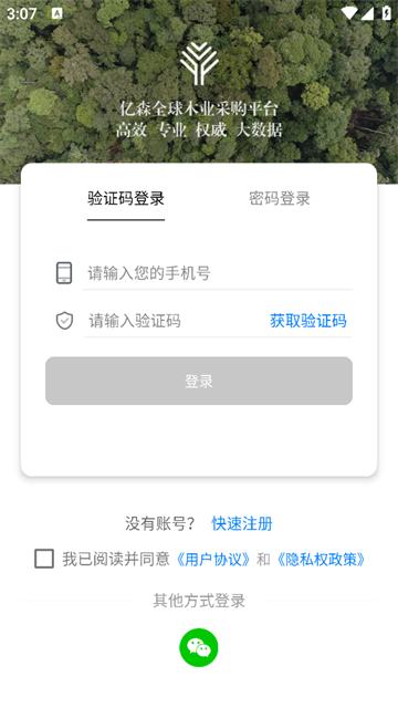 亿森app