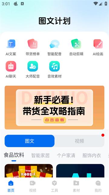 图文快传计划app 图文快传计划app