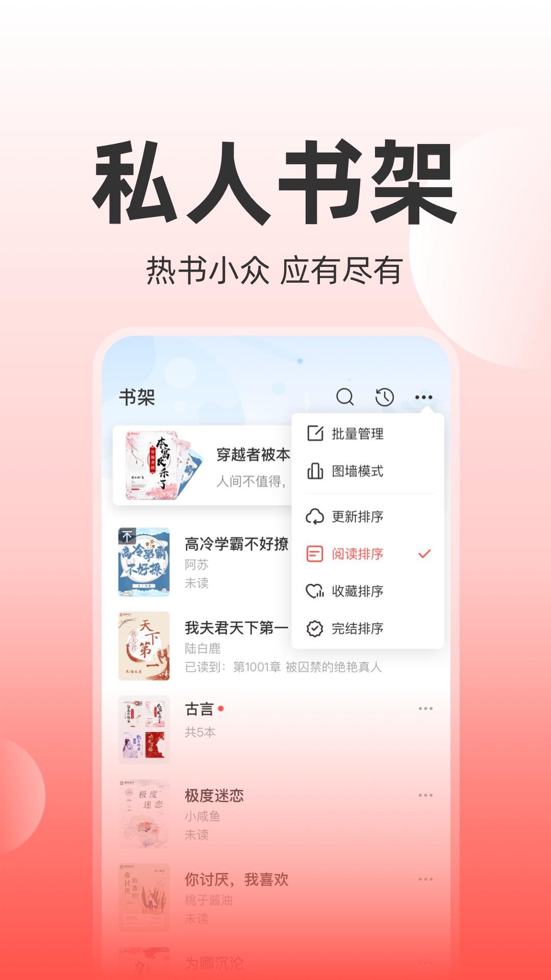 读乐星空app截图2