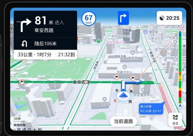 高德地图车机版2023最新版下载导航