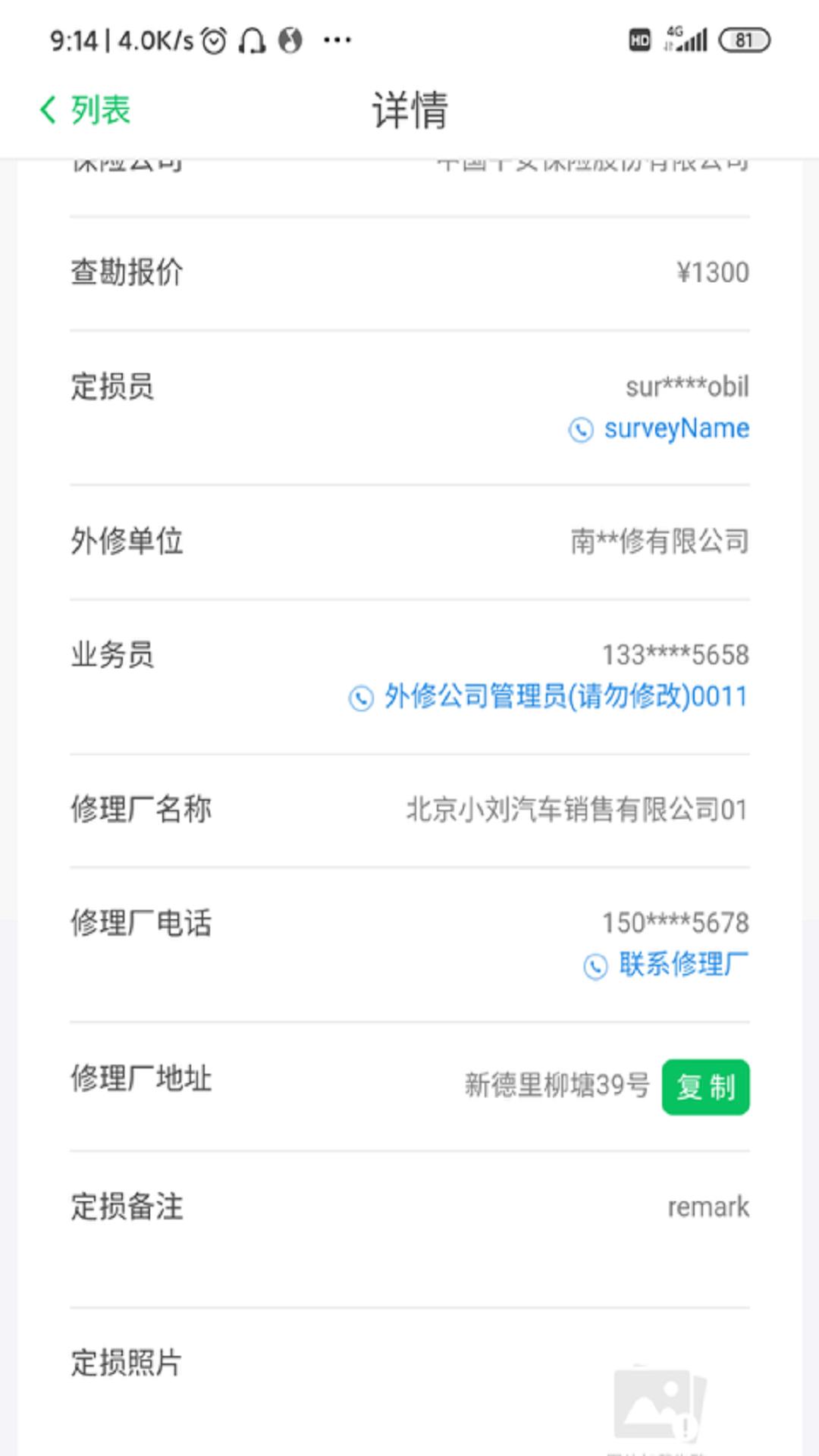 智能低碳app截图2
