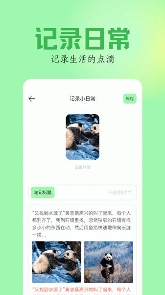 笔触阁阅读器APP