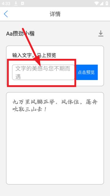 字体下载极速版app