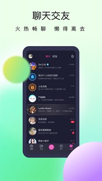 懒懒app下载安装2023