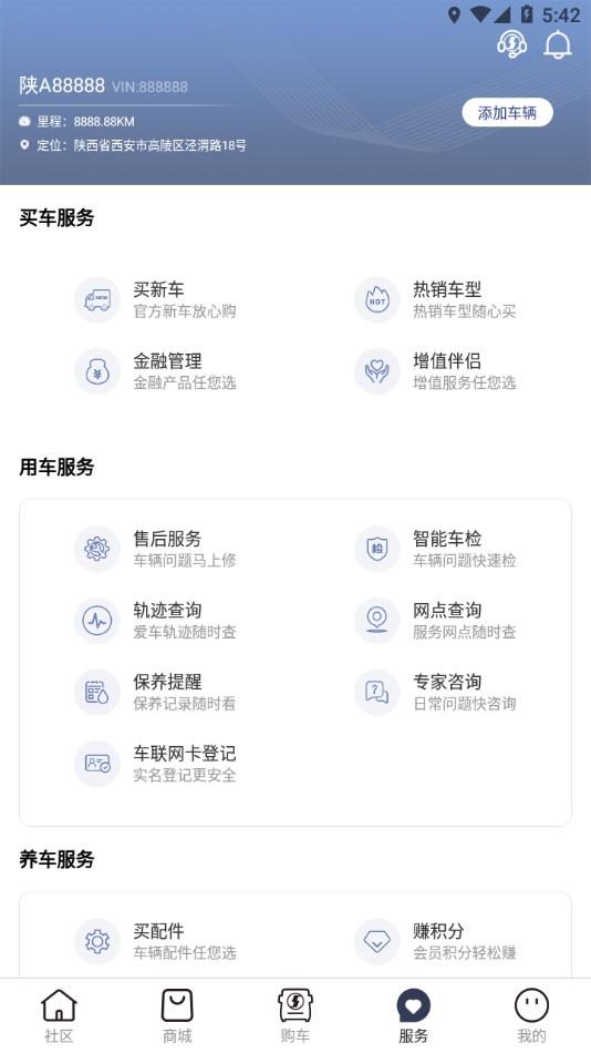 龙行无忧app官方下载截图2