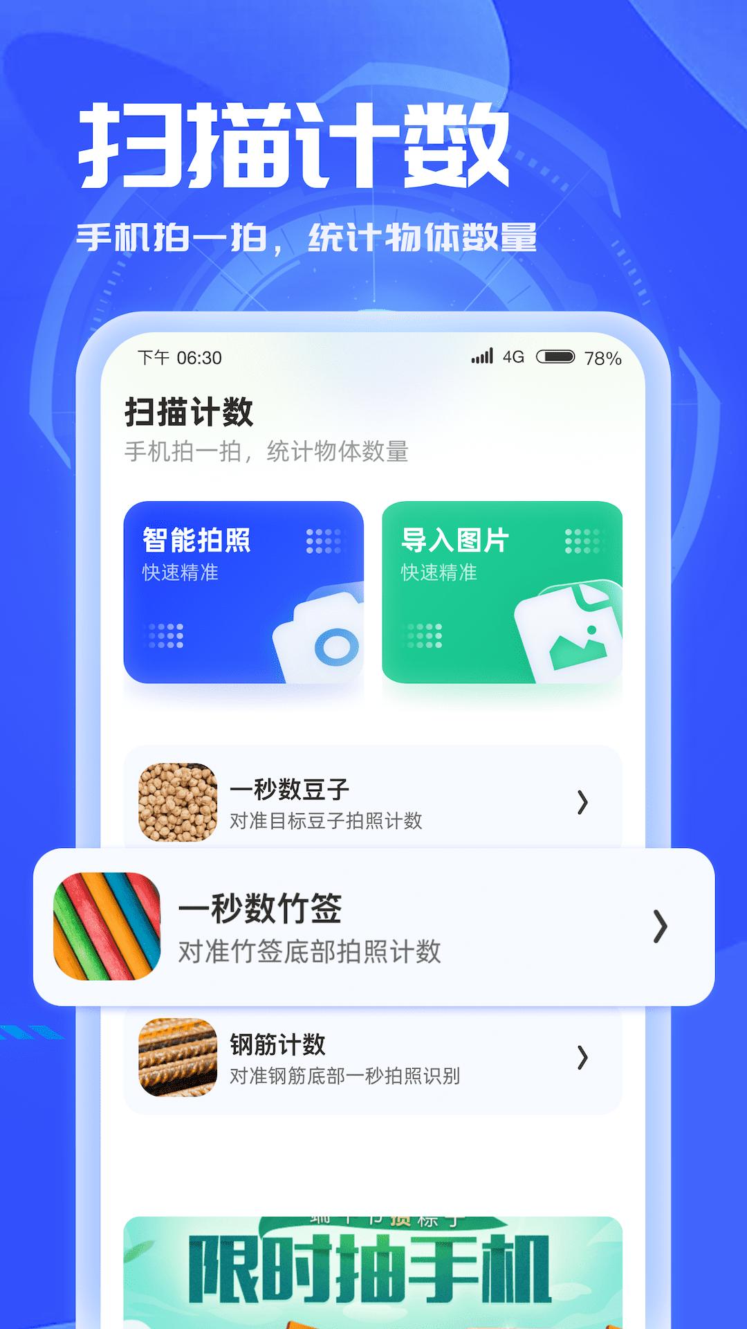3D扫描助手app下载截图2