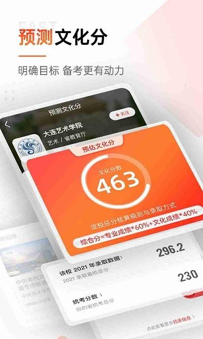 优艺考app截图2