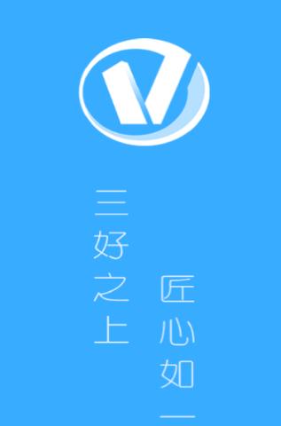 匠心3.0(住宅)app