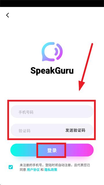 咕噜口语app