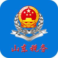 山东税务app官方下载(山东省电子税务局)