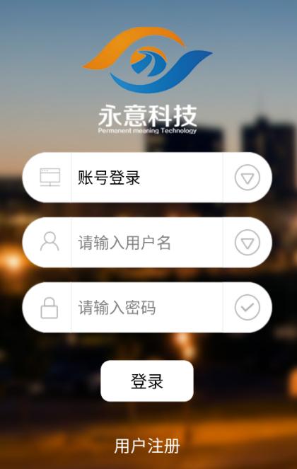 永意车联网app下载