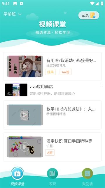 帮作业app