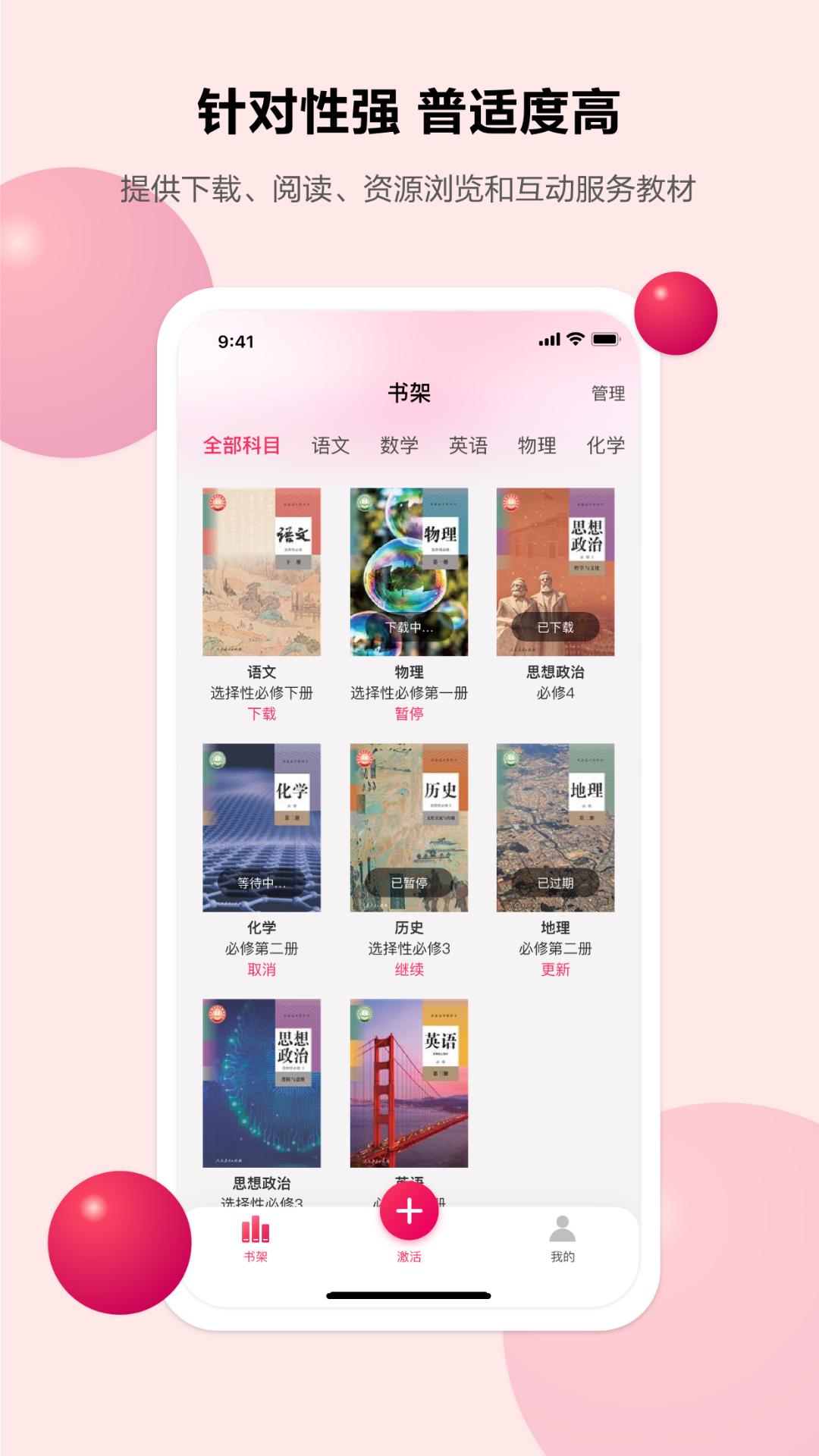 粤高中学习平台最新版截图2