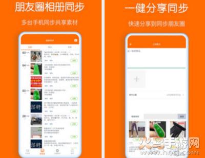 同步输入法app