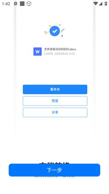 扫描全能专家app