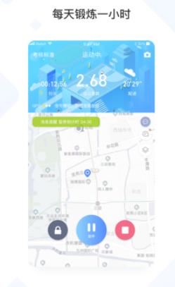 西工大体育APP