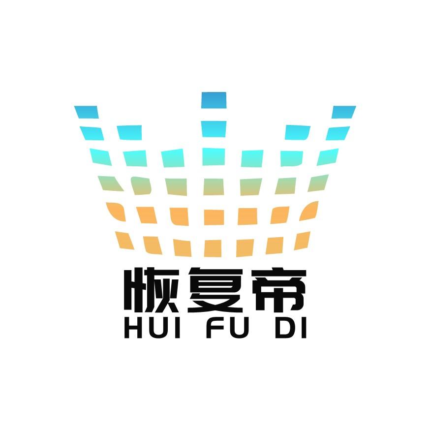 恢复帝app