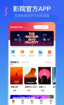 横店电影城app下载 横店电影城app下载