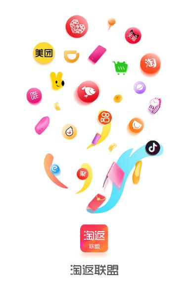淘返联盟app