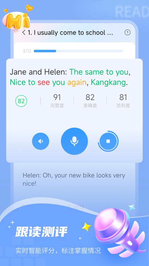 小郎英语听说app截图3