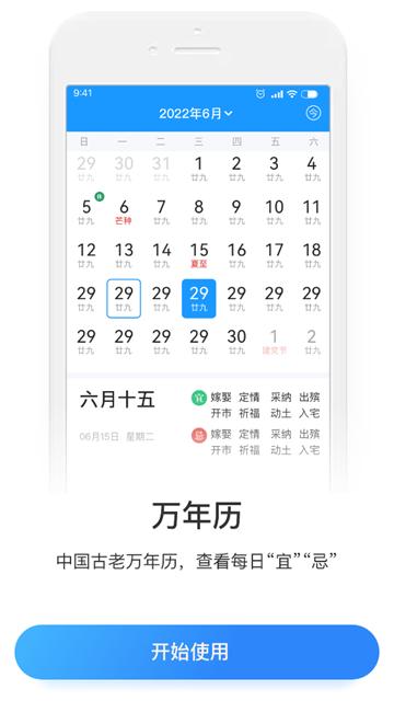 快乐天气app最新版(天气王)(天气王)