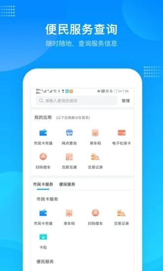 绍兴市民云app下载安装2023