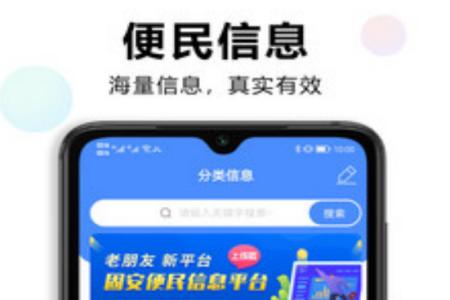 固安圈极速版app