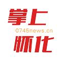 掌上怀化app