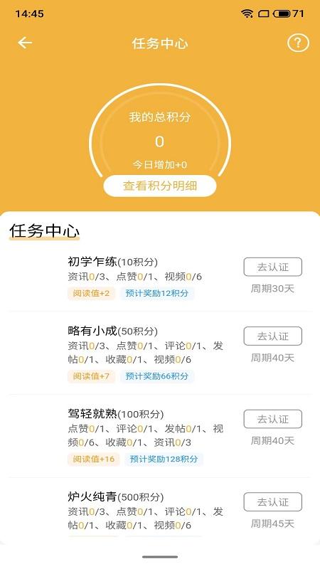 金讯app下载截图3