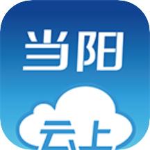 云上当阳app