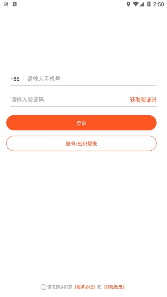 创正课堂app截图3
