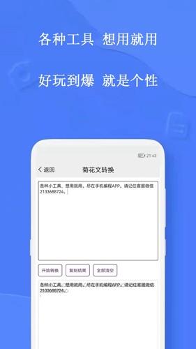 手机编程软件app截图3