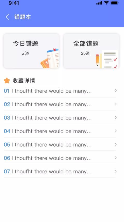 英语考试助手app截图1