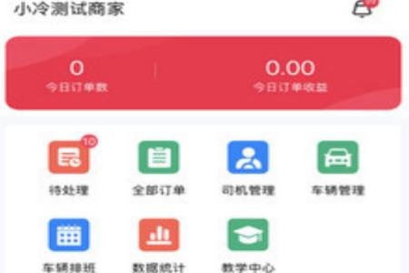 51山克油商家端app