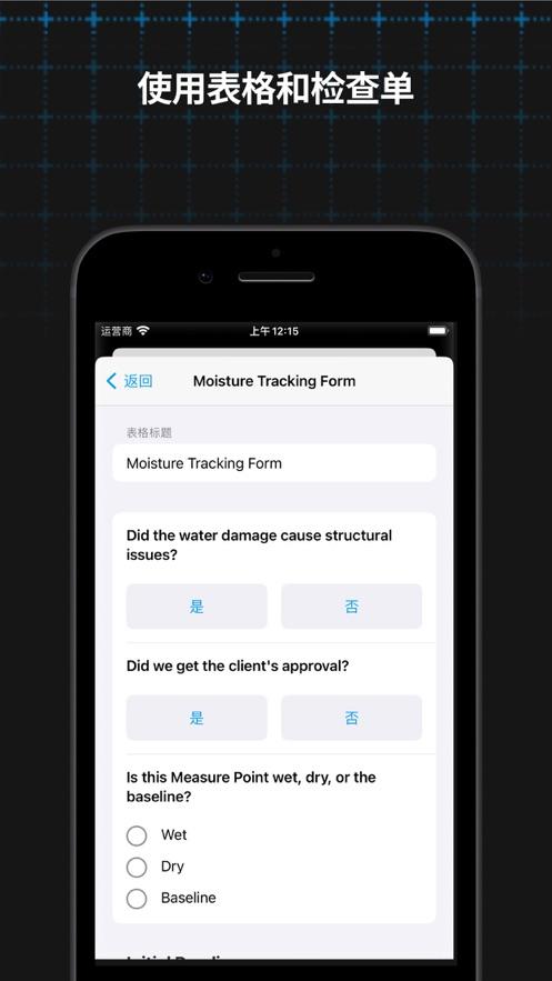 magicplan APP截图3