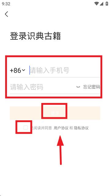 识典古籍平台官方下载