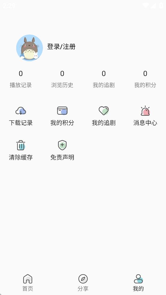 嘶哩嘶哩动漫app官方正版截图3