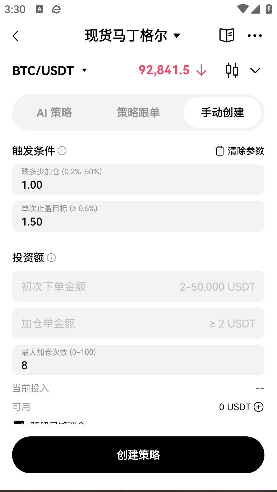 dgcx交易平台下载截图2