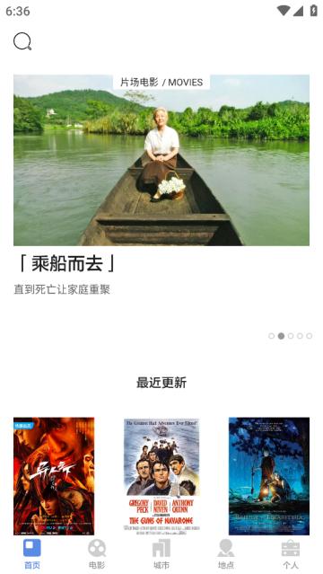 片场app