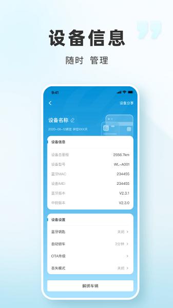 三雅智行APP